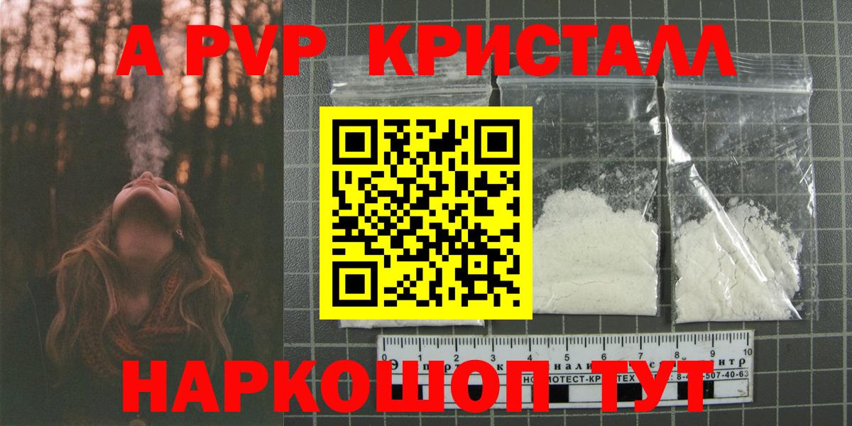 APVP Соль Костомукша