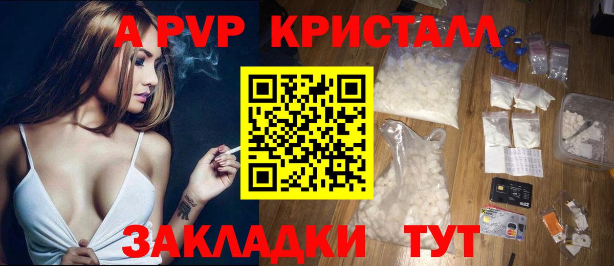 Костомукша  A-PVP СК КРИС  A-PVP крисы CK  Вход с VPN  А ПВП кристаллы 