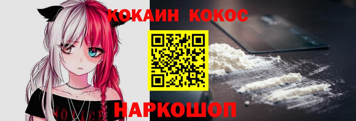 COCAIN VHQ  КОКАИН 99%  Вход с VPN  Костомукша 