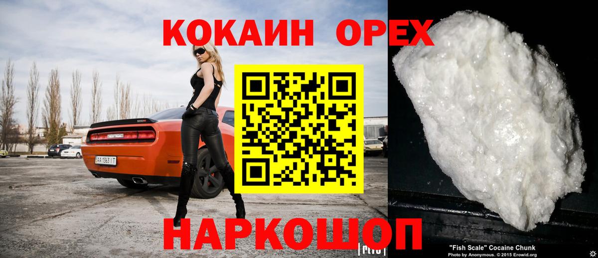 Кокаин 99% Костомукша