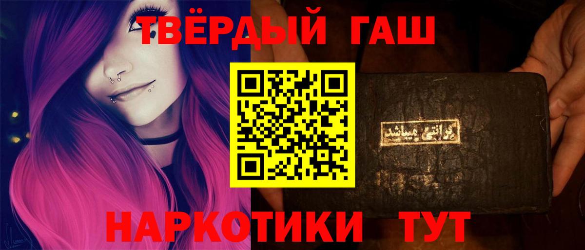 ГАШИШ хэш Костомукша