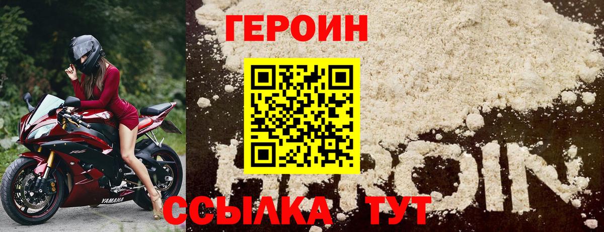 ГЕРОИН  Вход с VPN  Костомукша  ГЕРОИН хмурый 