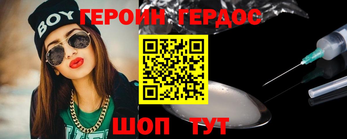 Героин герыч Костомукша