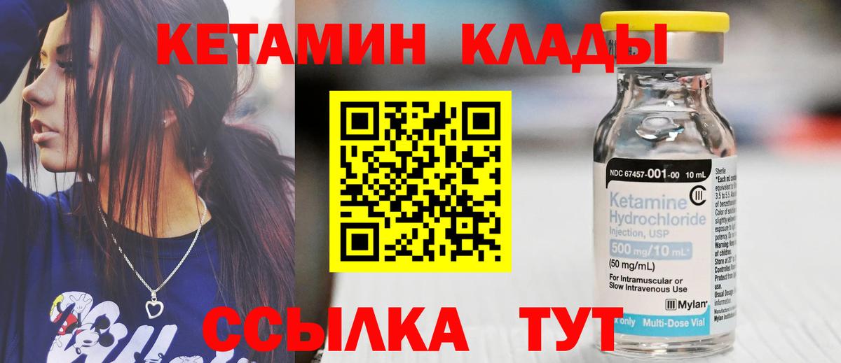 Костомукша  КЕТАМИН VHQ  Кетамин VHQ  Вход с VPN 