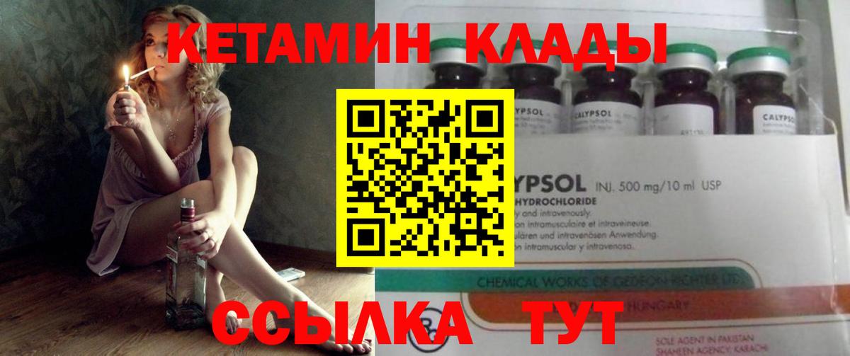 КЕТАМИН ketamine Костомукша