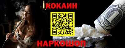 кокаин Конаково