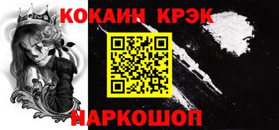 кокаин Конаково