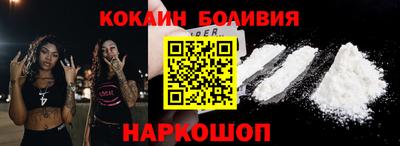 кокаин перу Комсомольск-на-Амуре