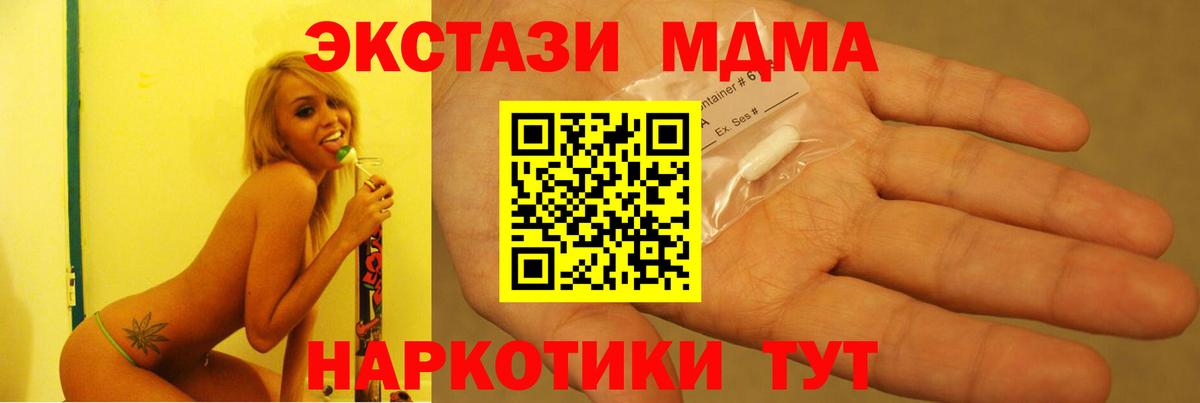 MDMA кристаллы  МДМА  Костомукша  Вход с VPN  MDMA crystal 