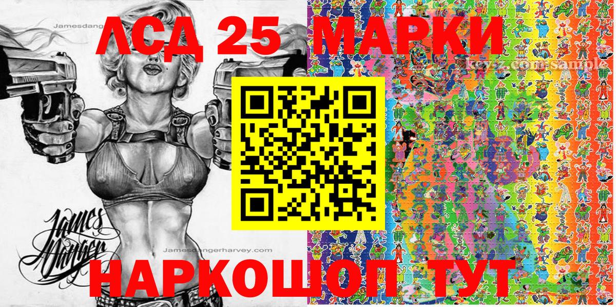Костомукша  Наркотические марки  Вход с VPN  Наркотические марки 1,8мг 